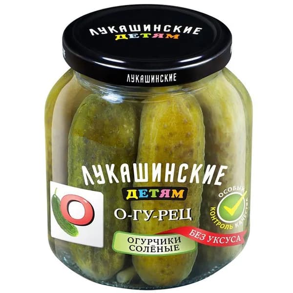 Огурчики МИНИ солёные "Лукашинские детям" 350 г