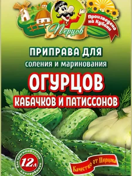 Приправа для соления и маринования огурцов, кабачков и патиссонов Перцов, смесь специй для консервирования