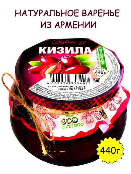 Варенье из кизила, 440г, ECOFOOD (Армения)