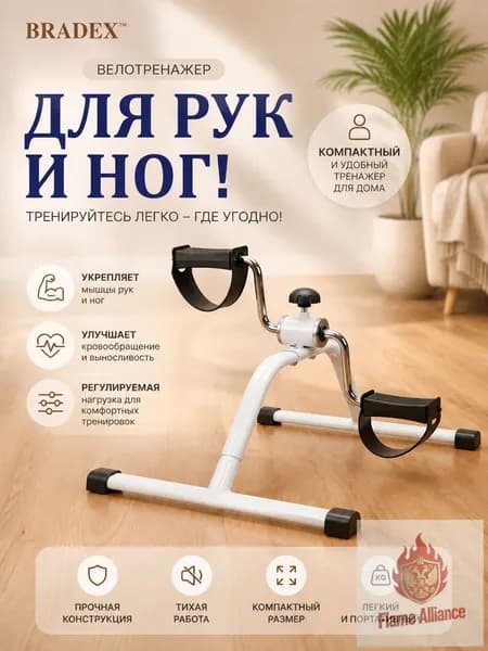 Велотренажер mzm-20260711085857245