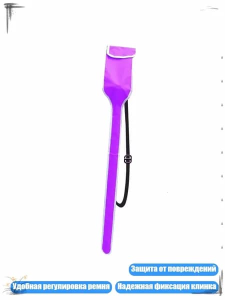 Portab Fencing Storage Bag Swors Swings Plounds для взрослых детей, Фиолетовый - алдульт