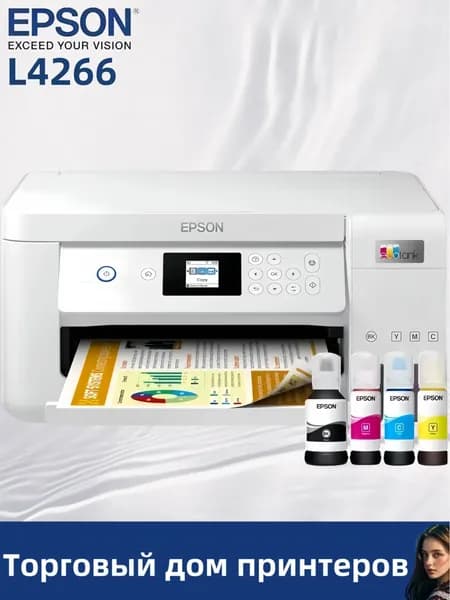Epson МФУ Струйное L4263/L4266-., СНПЧ, цветн., A4, USB, Wi-Fi, слоновая кость, серый