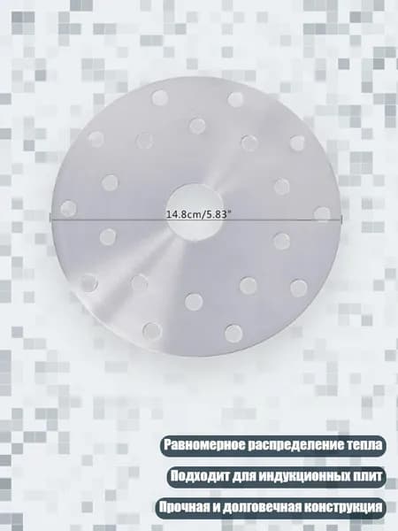 Индукционный адаптер для посуды