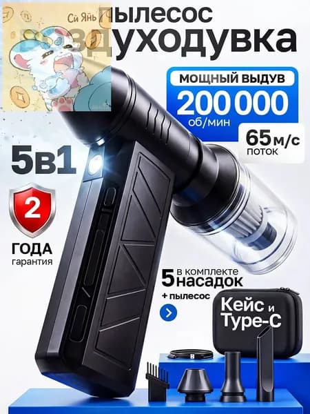 Воздуходувка-пылесос аккумуляторная мощная многофункциональная портативная профессиональная с кейсом