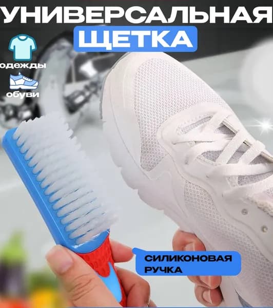 In Love Щетка для одежды, обуви