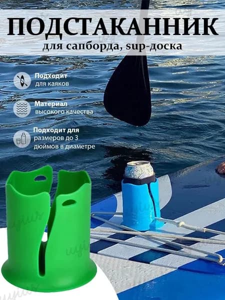 Аксессуары, запчасти для серфинга