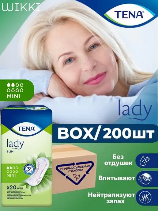 Урологические прокладки Тена Lady Slim mini20 - 10уп