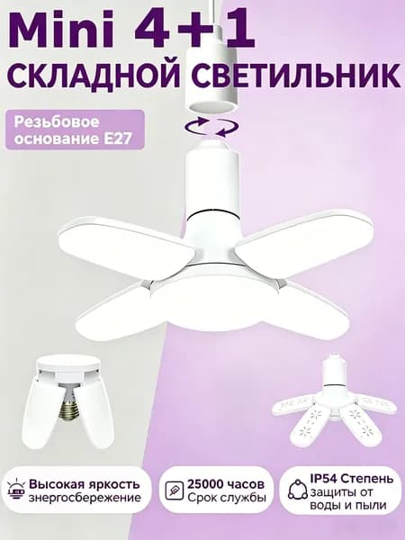 Люстра, Без цоколя, 28 Вт