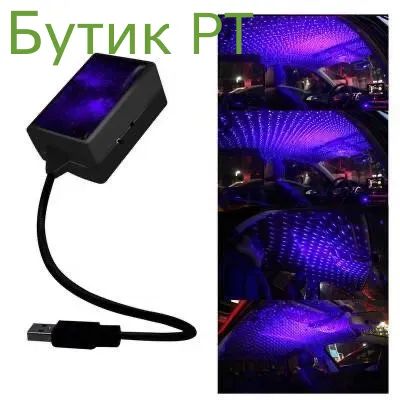Проектор на лобовое стекло, 15 Вт