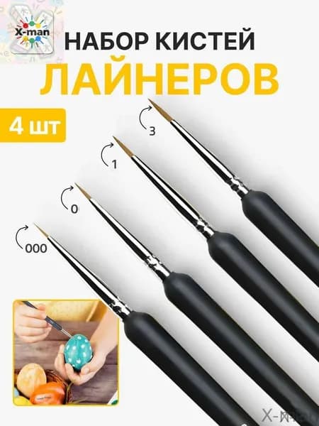 Набор кистей для рисования Лайнер  № 0, 1, 4 шт.