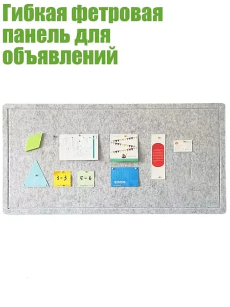 Гибкая фетровая панель для объявлений, Серебристо-серый - 40 60