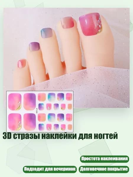 3D стразы наклейки для ногтей, - 0260