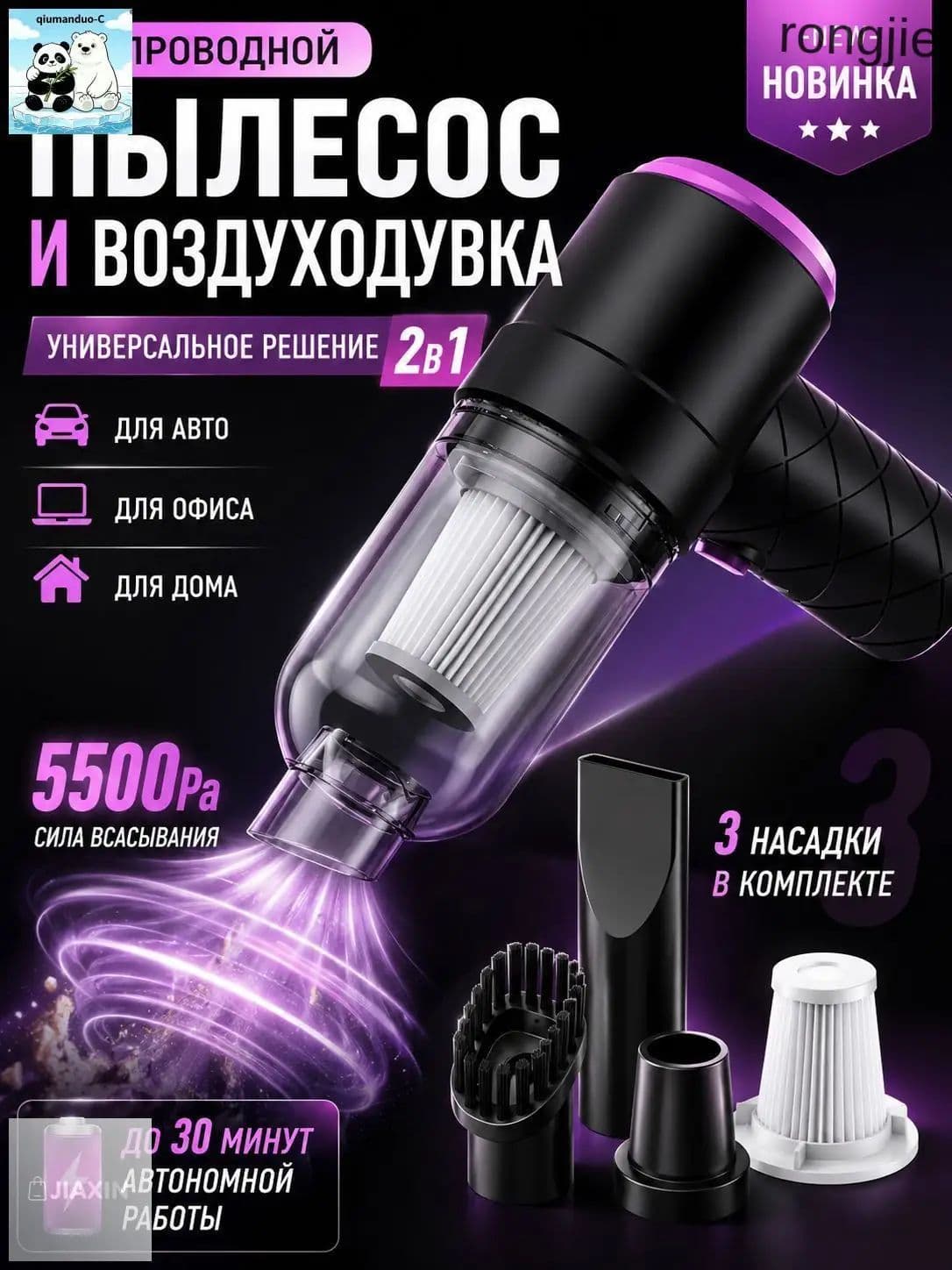 Мини пылесос, пылесос для автомобиля, воздуходувка для пк