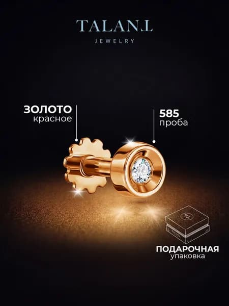 TALANT Пирсинг
