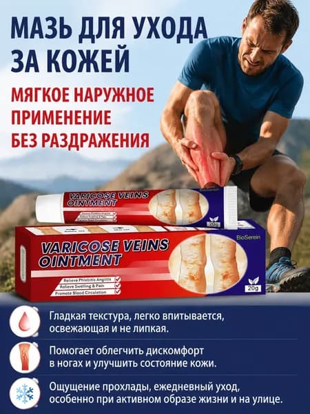 Паста Для Массажа, 20 Г