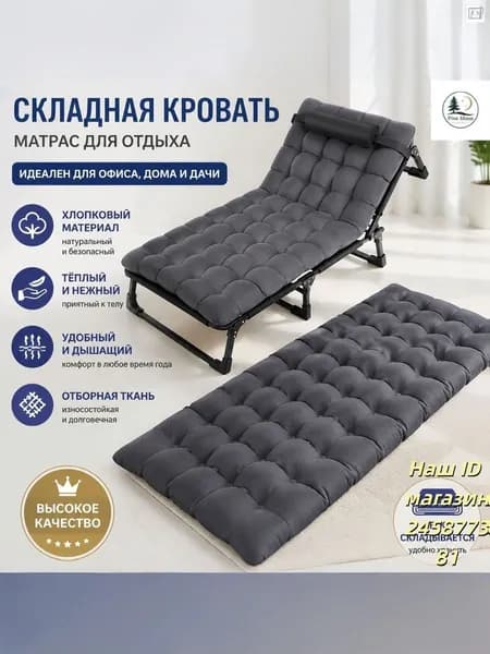 Матрас для садовой мебели 73х188 см
