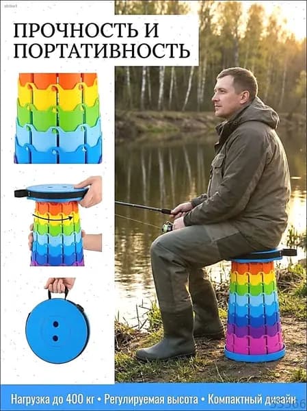 Стул откидной