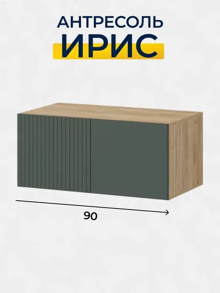 Антресоль; Ирис 90х40см;цвет грин/крафт золото