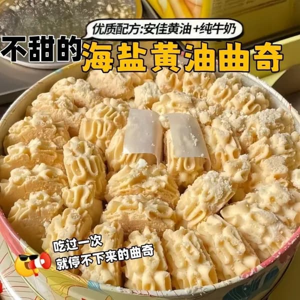 Масляное Печенье Курабье Ассорти, Несколько Вкусов Одна штука 10 г