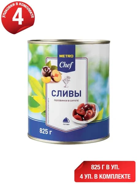 Слива Metro Chef половинки в сиропе 825 г, набор: 4 штуки