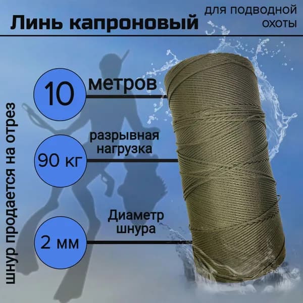 Narwhal Аксессуары для подводных ружей