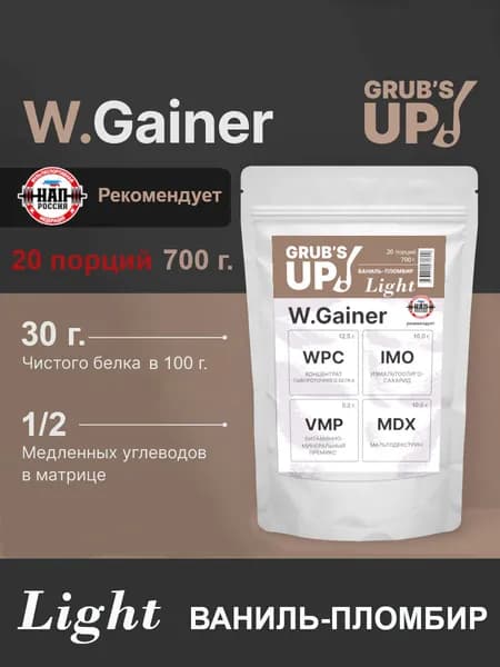 Белково-углеводный коктейль (гейнер) Grub's up! W.Gainer Light ваниль-пломбир 700гр