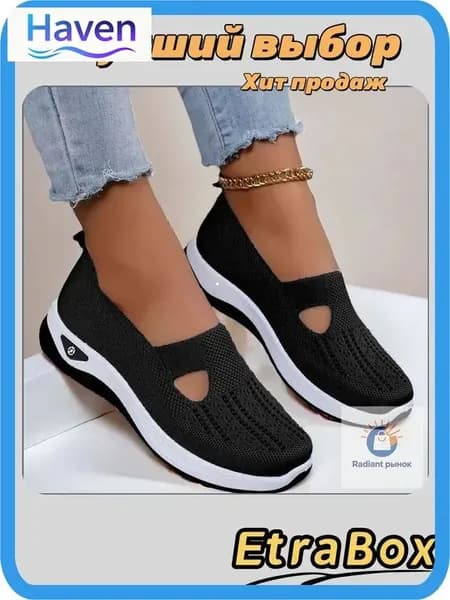 Лоферы 1