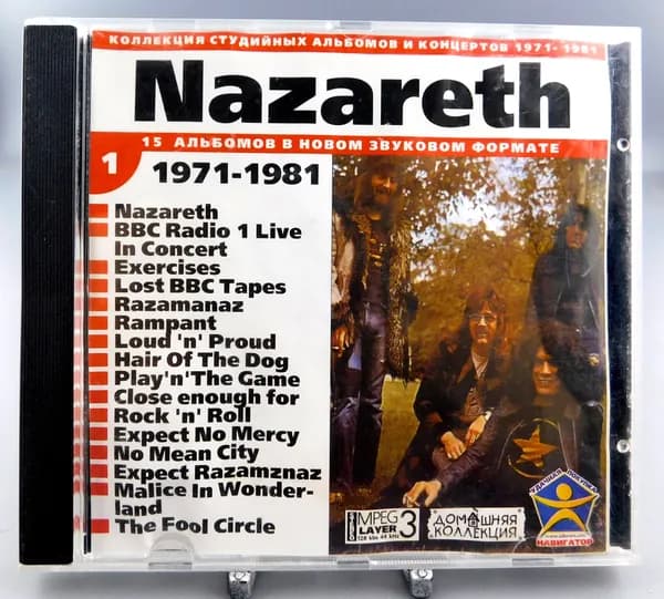 Винтаж NAZARETH MP3 15 альбомов 1971-1981 Навигатор 2000 год