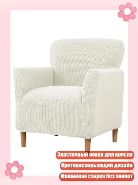 Запчасти для дивана,разноцветный