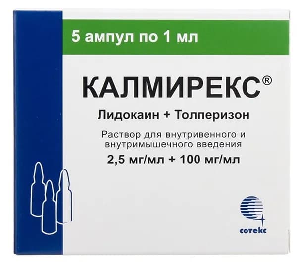 Калмирекс, раствор 2.5 мг/мл 100 мг/мл, ампулы 1 мл, 5 шт.