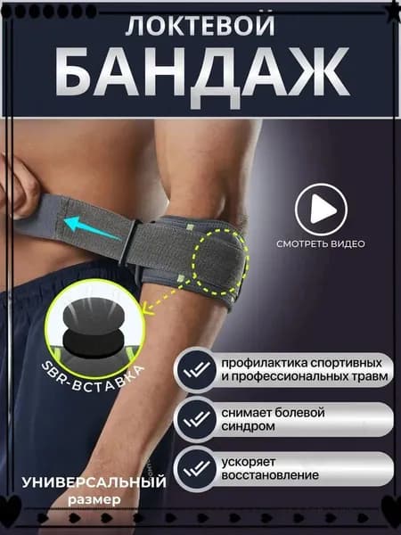 Налокотники хоккейные, размер: S-XL