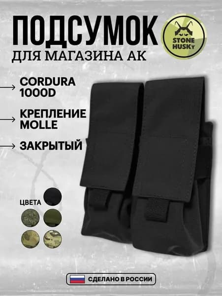 Сумка тактическая