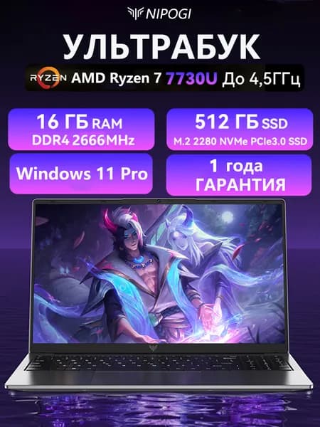 NIPOGI Ноутбук игровой, для работы и учебы LX15 PRO Ноутбук 15.6", AMD Ryzen 7 7730U, RAM 16 ГБ, SSD 512 ГБ, AMD Radeon RX Vega 8, Windows Pro, серый, Русская раскладка