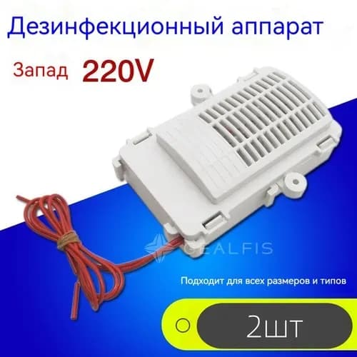 Озонатор 5REFSD