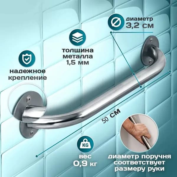 Поручень для ванной для пожилых и инвалидов настенный 50 см ручка для ванной