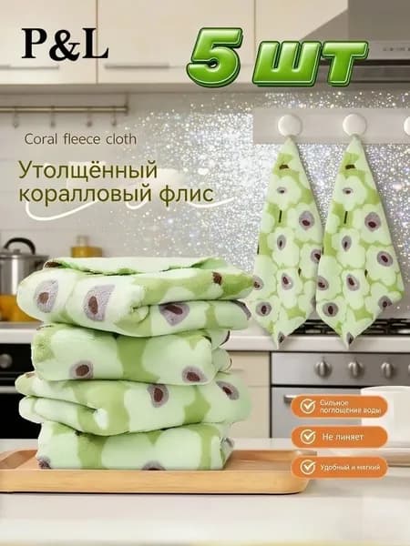 P&L Тряпка, 5 шт