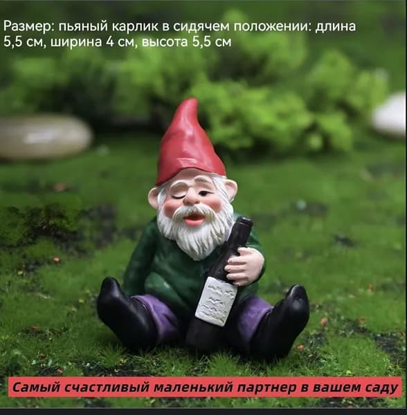 Фигурка садовая