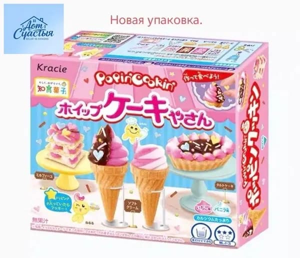 Эксклюзивный набор для создания торта Ясан Popin Cookin Kracie