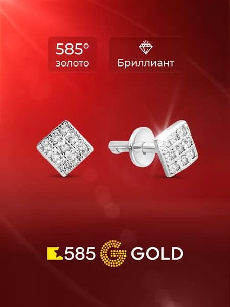 Серьги женские с бриллиантами из белого золота 585 пробы 585GOLD