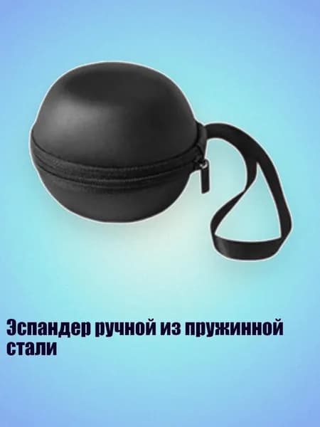 Тренажер для кисти 7YY700508_ZWT2_7YY700508-H_ZWT2