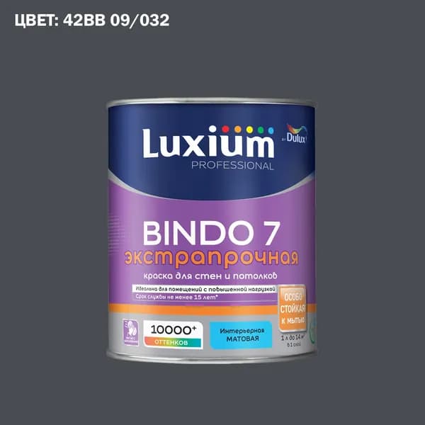 Краска колерованная для стен и потолков экстрапрочная Luxium by Dulux Professional Bindo 7 матовая база BC 0.9 л (Готовый цвет: 42BB 09/032 - Товар под заказ)
