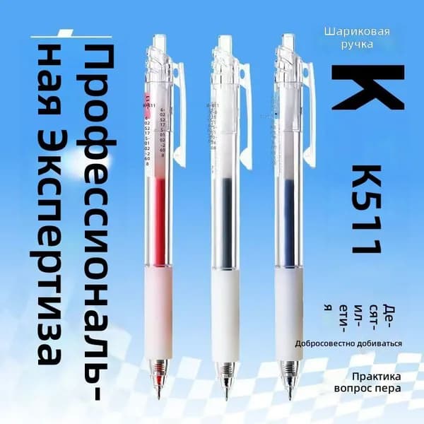 Магнитная ручка K511 с нажимным механизмом, 0.5 мм, синяя, пластиковая, для письма и экзаменов