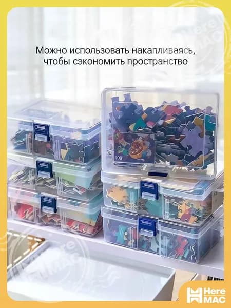16,4 х 11,8 х 5,8 см,Прозрачный пенал, ящик для сбора головоломок