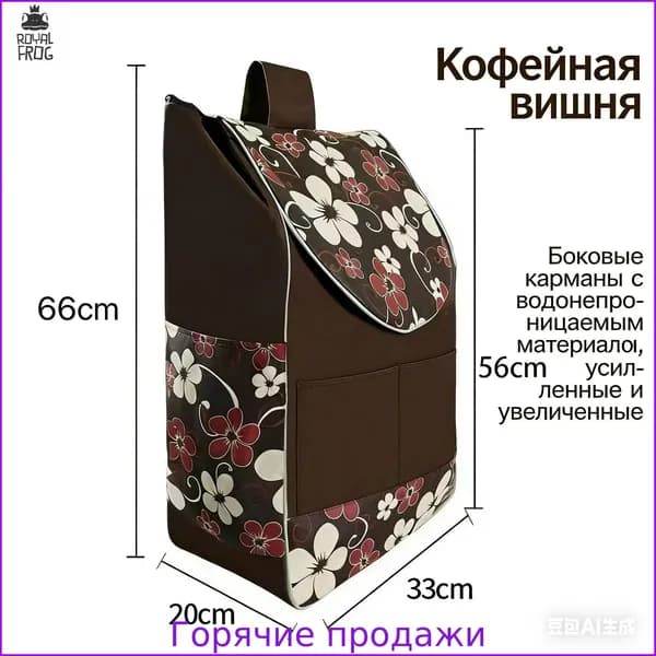 Сумка тележка