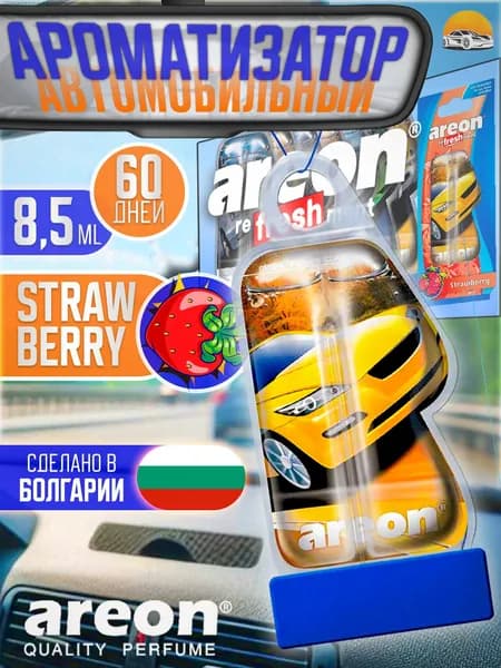 AREON Ароматизатор для автомобиля Клубника reFRESHment Liquid 8,5 ml