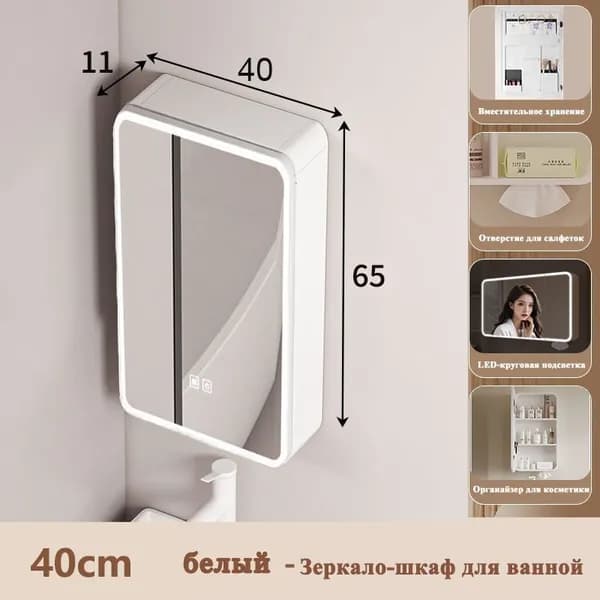 Тумба для ванной,, 40х11х65 см