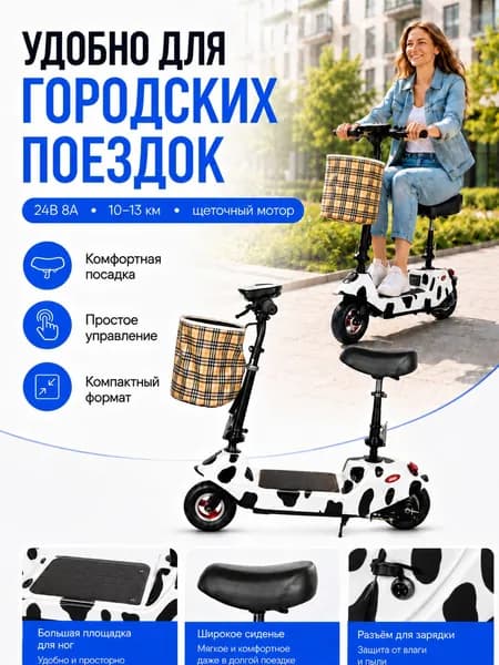 Электроскутер niuniuche, разноцветный