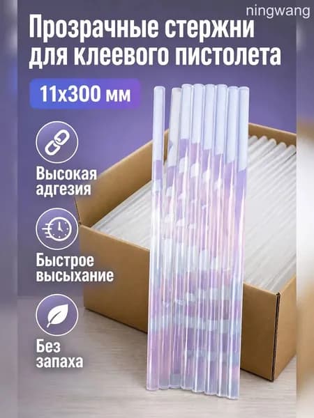 Термоклейкий стержень прозрачный 11 300 мм для термопистолета, высокая адгезия, универсальный для дерева, пластика, керамики