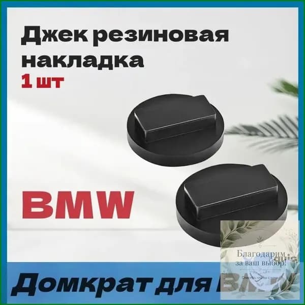 Домкрат автомобильный, нагрузка до 3 т