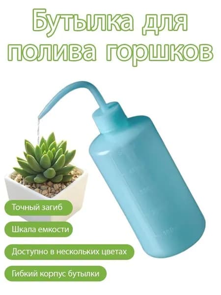 Лейка 0.5 л 1 шт